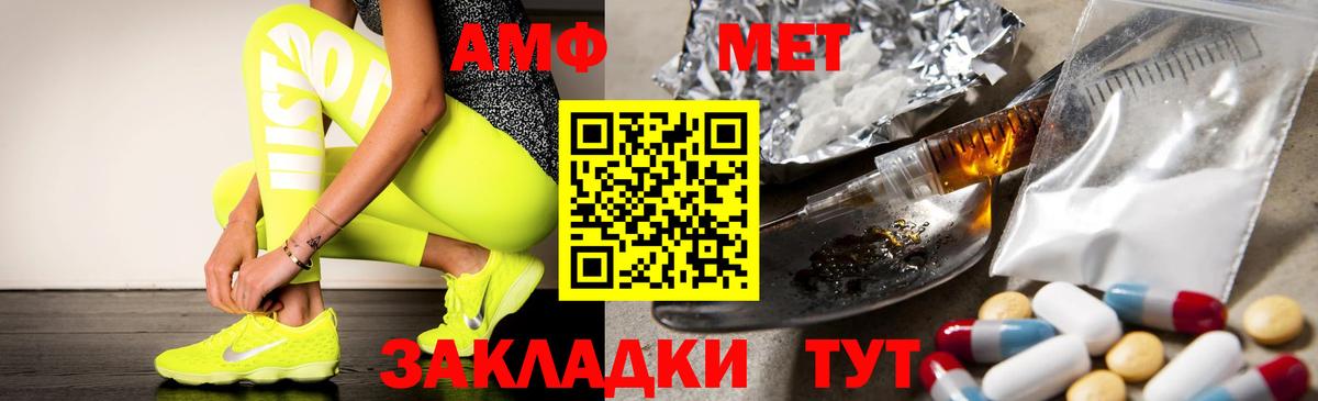 Amphetamine VHQ  Амфетамин  Орск  Вход с VPN 