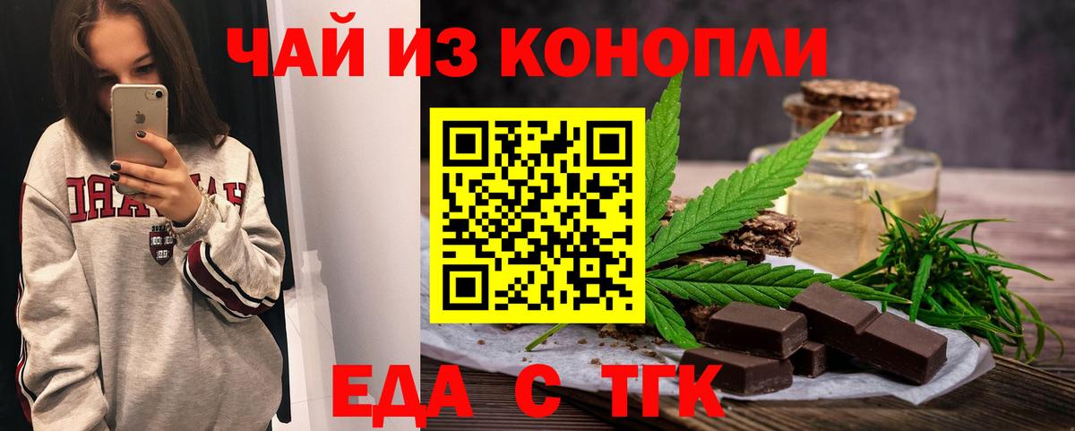 Canna-Cookies конопля  Вход с VPN  Орск 