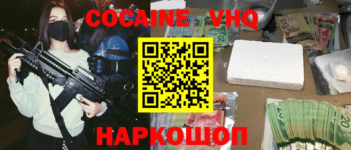 КОКАИН Fish Scale Орск