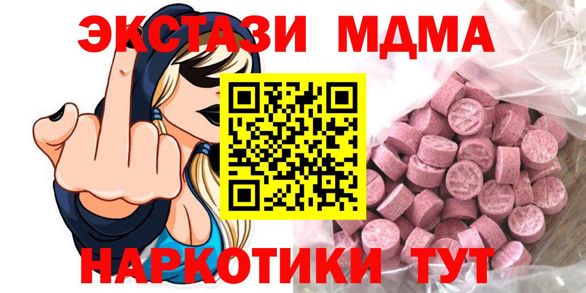 ЭКСТАЗИ 300 mg  Вход с VPN  Экстази  Орск  ЭКСТАЗИ 300 mg 