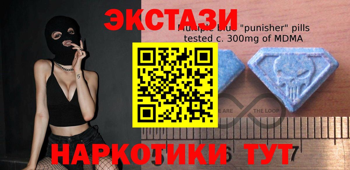 Ecstasy круглые Орск