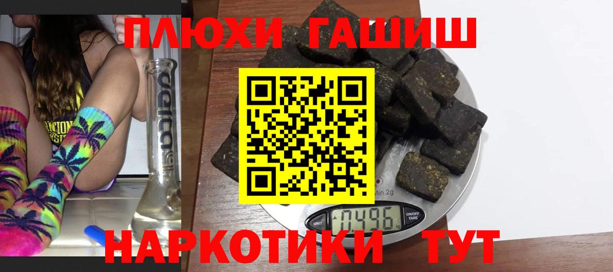 Гашиш убойный Орск