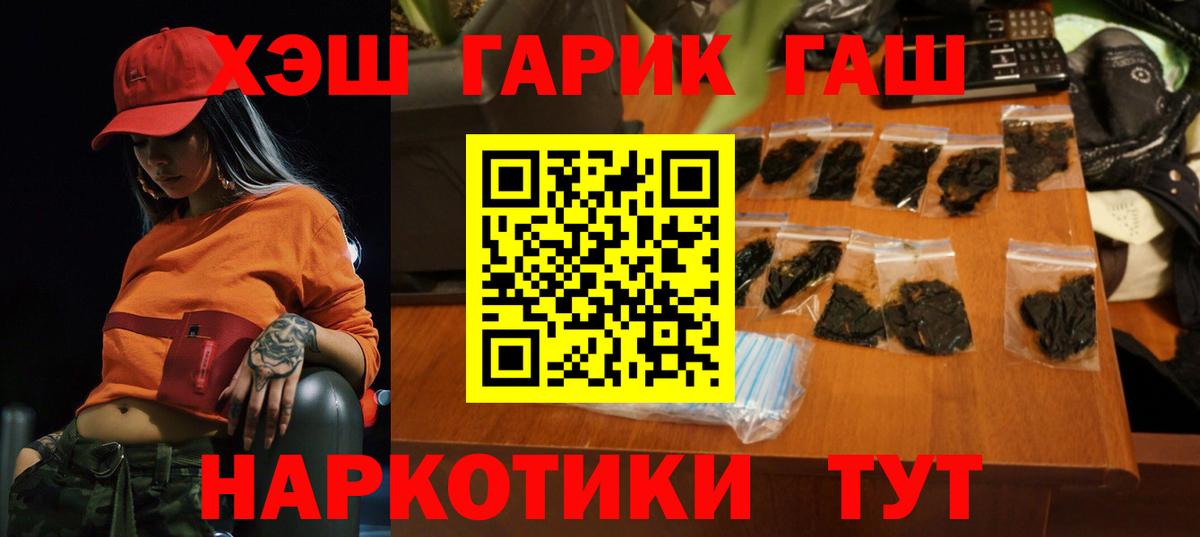 ГАШИШ AMNESIA HAZE  Вход с VPN  ГАШИШ hashish  Орск 