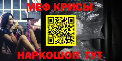 мефедрон Партизанск