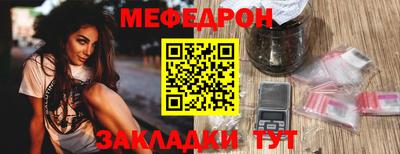 мефедрон Партизанск