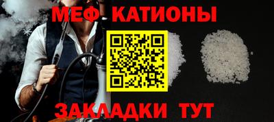 мефедрон Партизанск