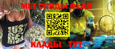 мефедрон Партизанск