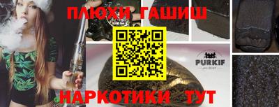 синтетический гашиш Нягань