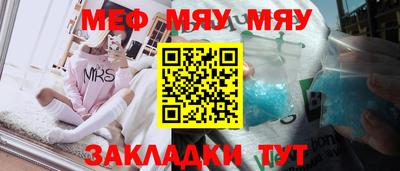 мефедрон Партизанск