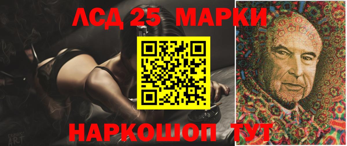 ЛСД экстази ecstasy Орск