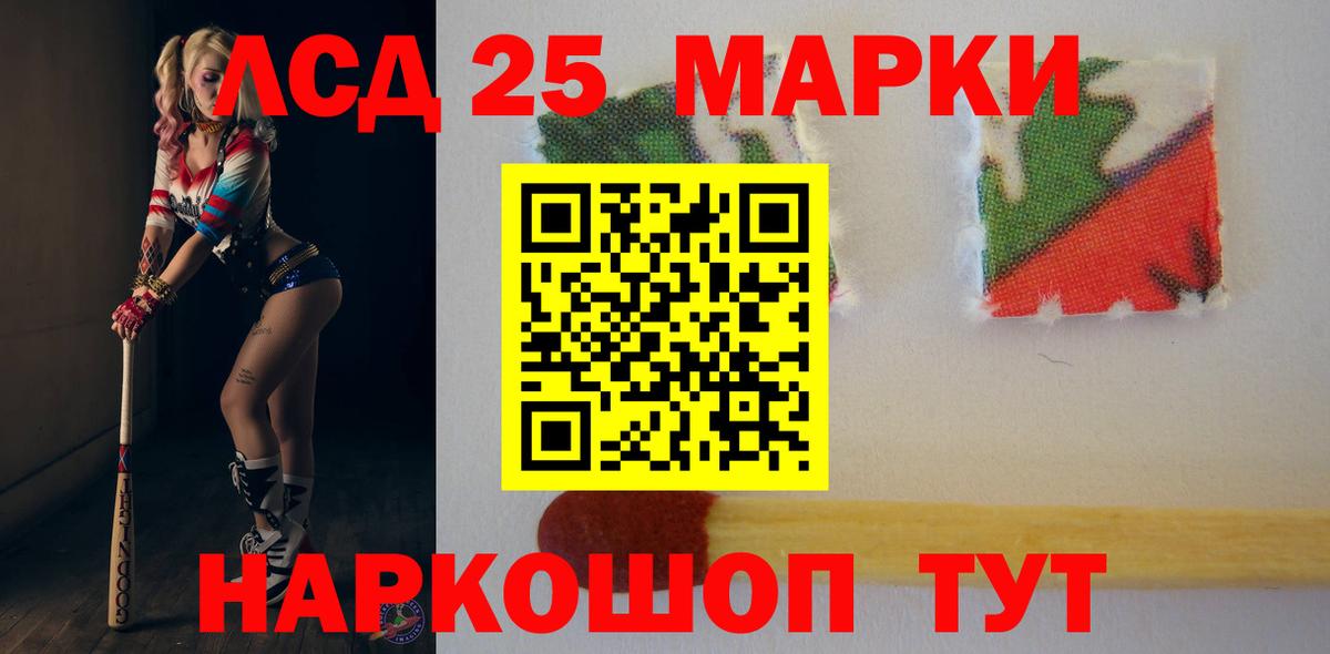 Лсд 25 экстази ecstasy  Вход с VPN  ЛСД экстази  Лсд 25 экстази кислота  Орск 