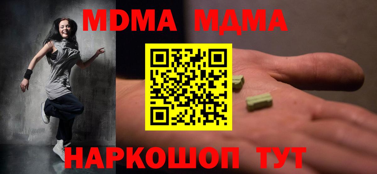 МДМА VHQ Орск