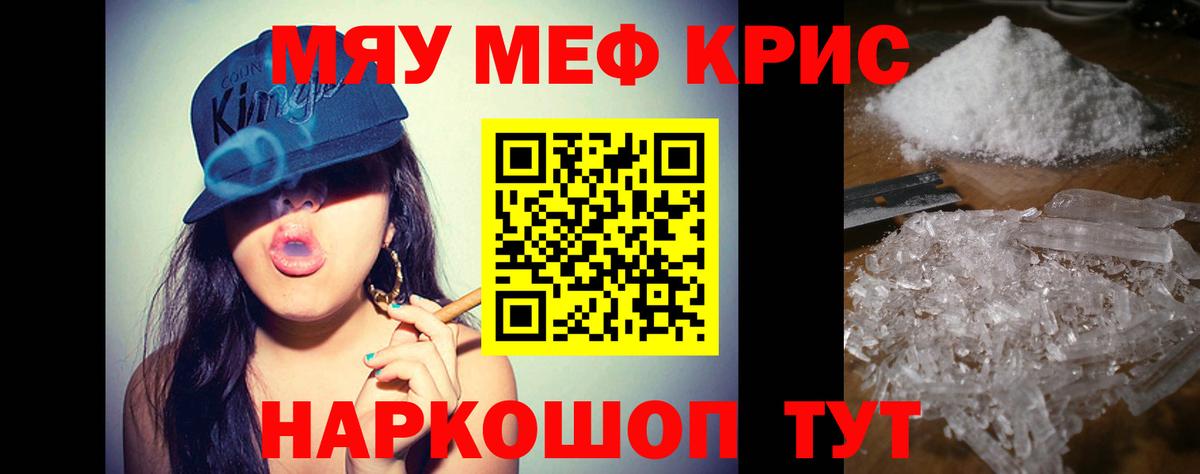 Мефедрон мяу мяу  Мефедрон  Орск  МЕФ  МЯУ-МЯУ mephedrone  Вход с VPN 
