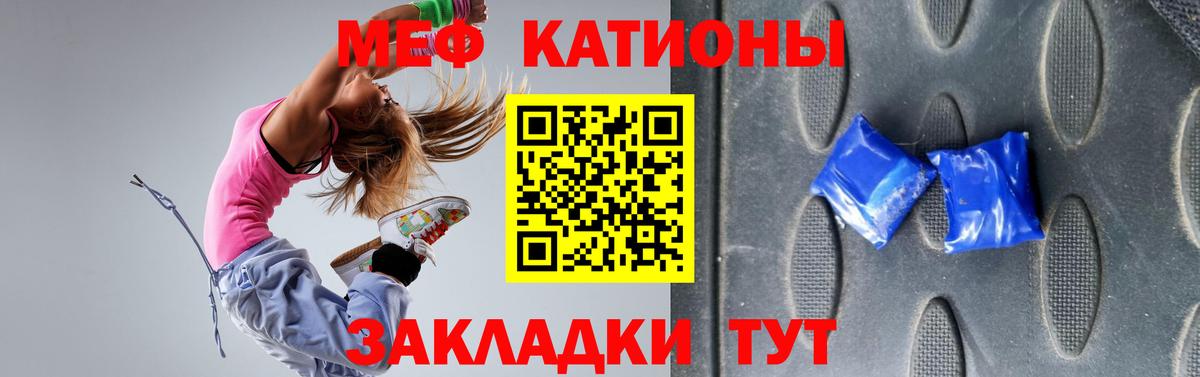 Меф мяу мяу мука Орск