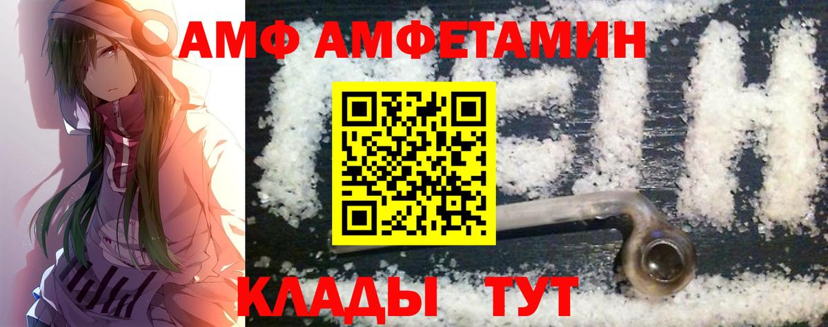Орск  Первитин кристалл  Метамфетамин  Вход с VPN 