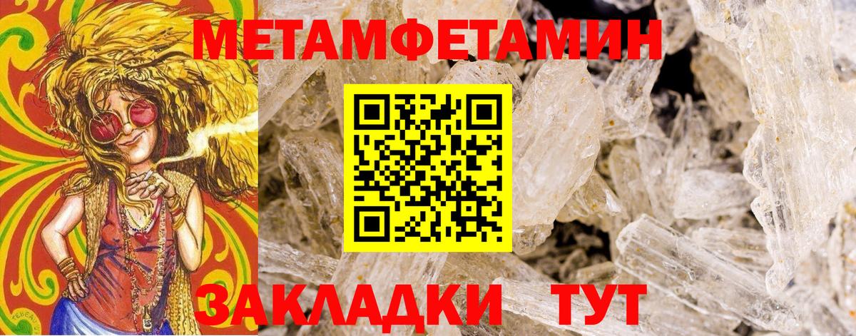 Первитин Декстрометамфетамин 99.9% Орск
