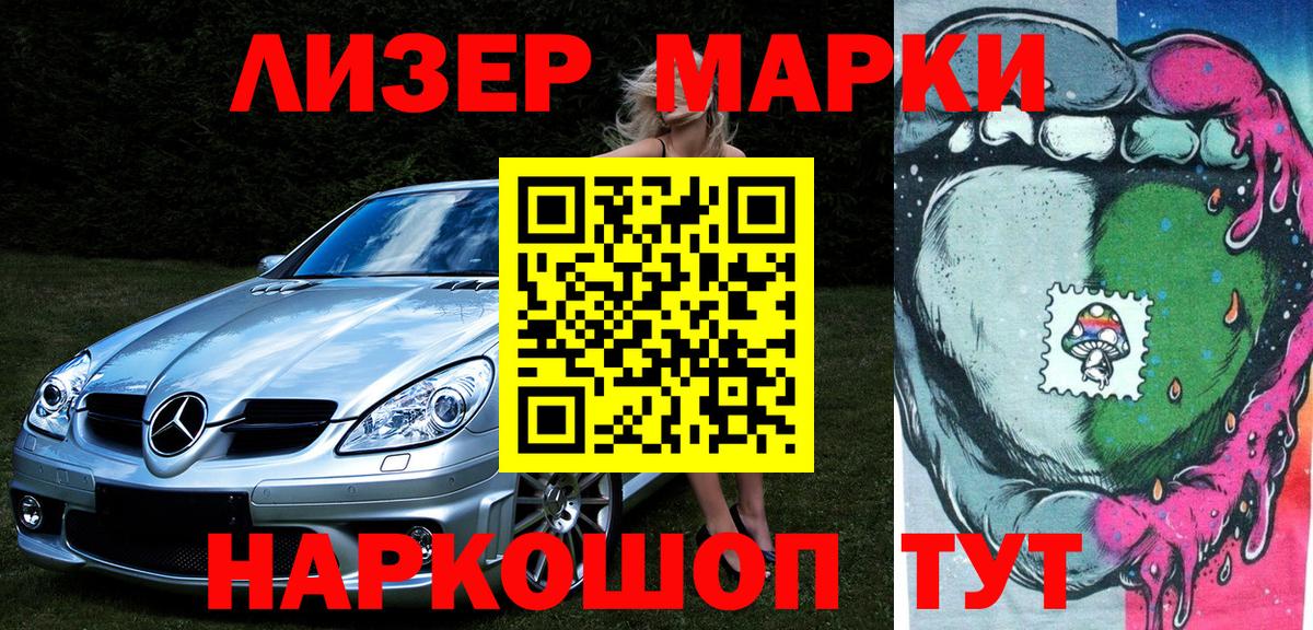 Марки N-bome 1,8мг Орск
