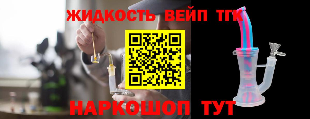 Орск  ТГК THC oil  Вход с VPN 