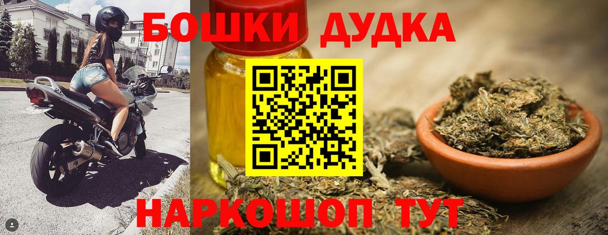 Марихуана гибрид  Шишки марихуана конопля  Шишки марихуана сатива  Вход с VPN  Орск 