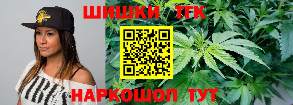 Марихуана Bruce Banner Орск